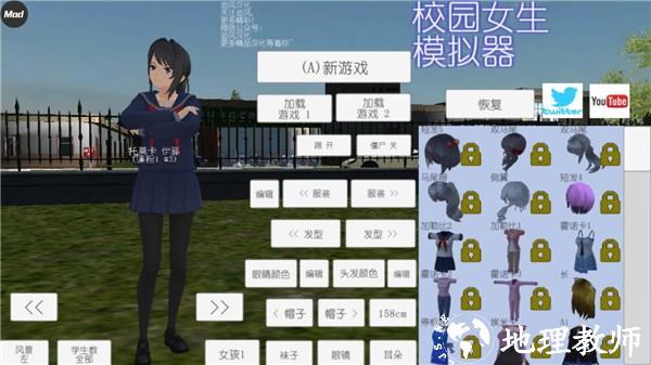 校园女生模拟器十八汉化版 v1.0 安卓最新版 2