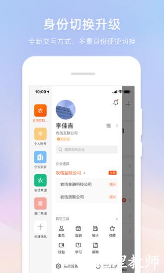 智农通app行情宝 v8.8.0 安卓版 1