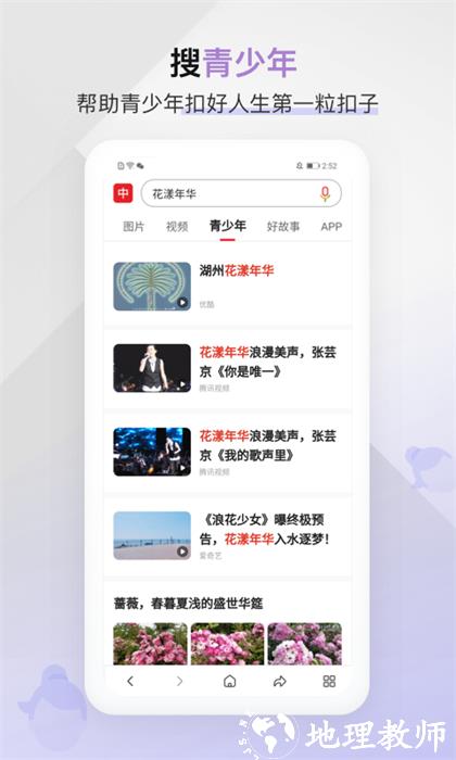 中国搜索浏览器手机版 v5.3.4 安卓版 0
