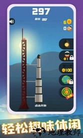 火箭发射器最新版 v4.0 安卓版 0