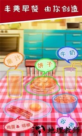 公主厨房爱美食中文版 v1.1.0 安卓版 2
