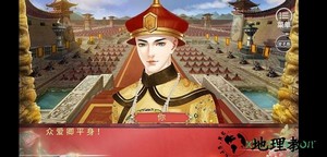皇帝之大清王朝游戏(未完结) v3.1 安卓版 3