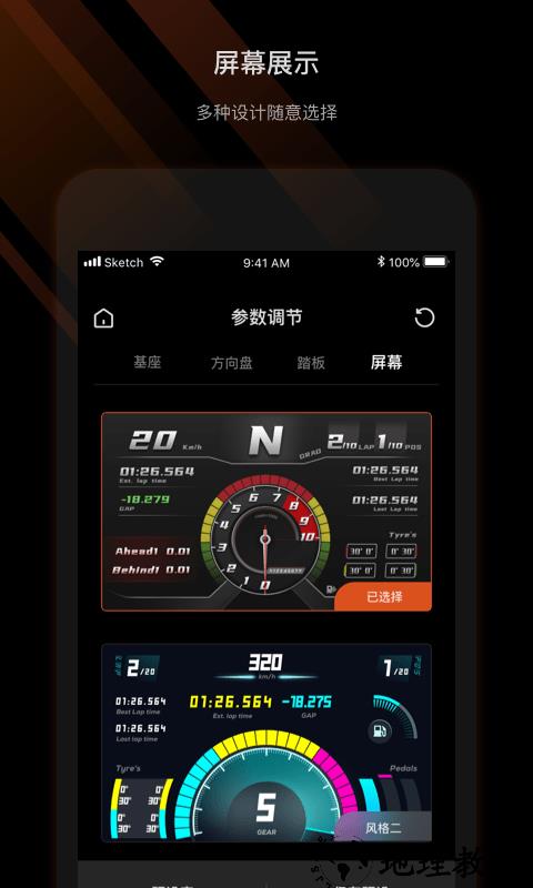 moza racingapp v1.2.0.21 安卓版 2