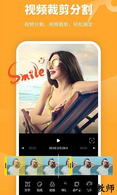 剪意视频剪辑官方版 v3.0.2 安卓版 3