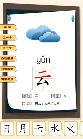 汉语拼音学习app v1.0.12 安卓版 2