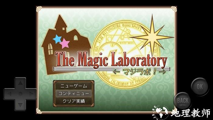 魔法工场手机版(The Magic Laboratory＜マジラボ！＞) v1.0.0 安卓版 3