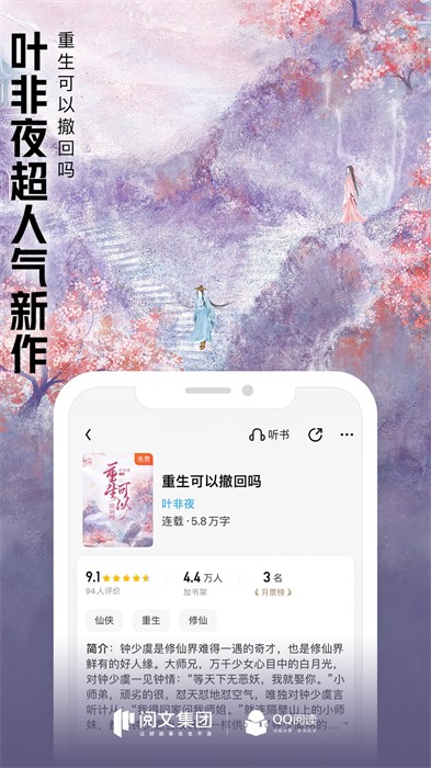 qq阅读小说app v8.0.2.900 官方安卓版 0