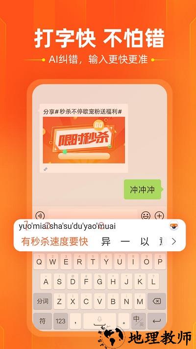 搜狗手机输入法2023最新版 v11.27 安卓官方版 1