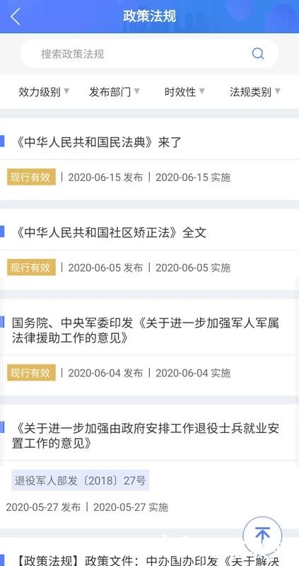 广西法网桂法通app v1.3.6 安卓最新版 1