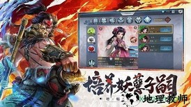 妖姬三国手游 v1.0.0 安卓版 3