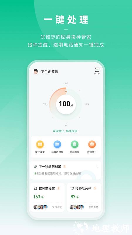 小豆苗医生端app v2.21.5 安卓版 0