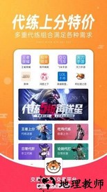 交易虎手游交易平台 v3.6.2 官方最新版 1