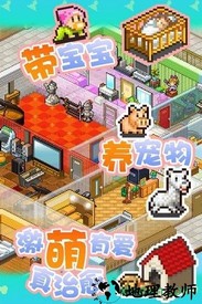 住宅梦物语中文免费版(幸福公寓物语) v2.2.8 安卓版 3