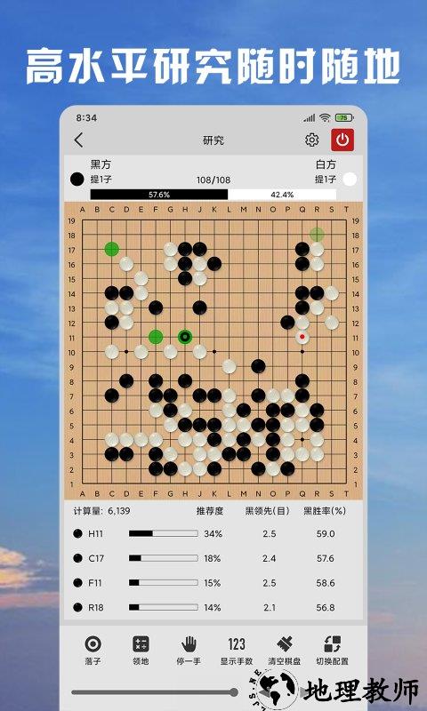 星阵围棋app官方版 v3.16.12 安卓最新版 2