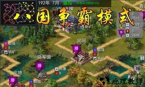 三国古战略游戏 v5.2 安卓版 1