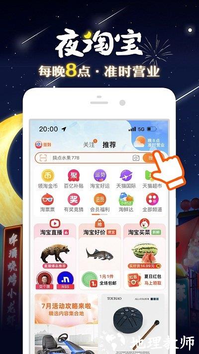 2023手机淘宝app v10.27.20 安卓官方免费版 0