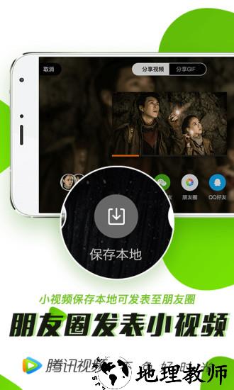 腾讯视频电视版app(云视听极光) v12.6.0.1014 安卓版 4