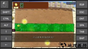 植物大战僵尸95版红眼巨人僵尸 v95 安卓中文版 3