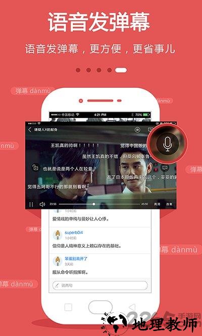 cibn手机电视app v8.7.7 安卓最新版 4