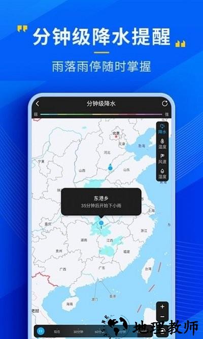瑞奇天气app最新版 v3.7.00 安卓最新版 1
