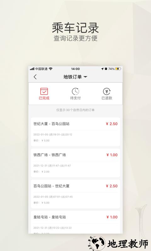 沈阳盛京通app v2.7.4 官方安卓版 1