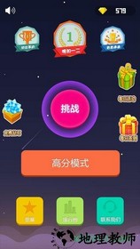 数字消一消中文版 v1.0 安卓版 0