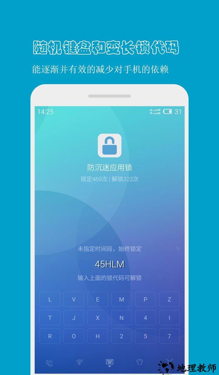 防沉迷应用锁app v3.3.8 官方安卓版 1