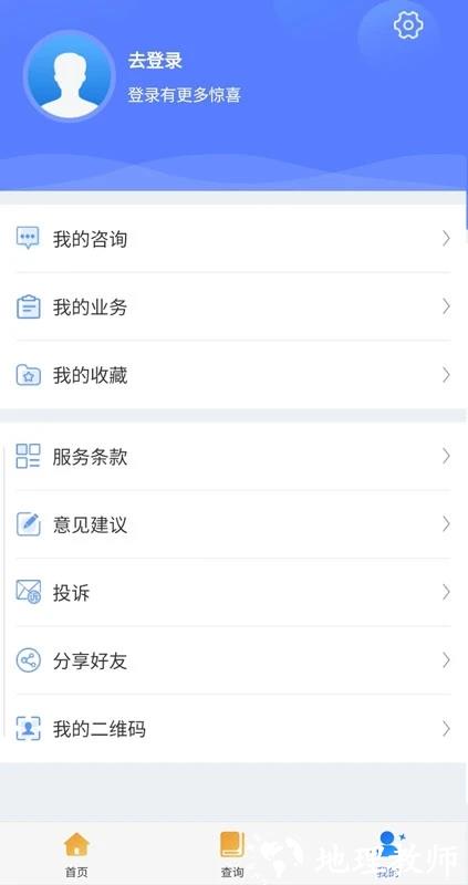 广西法网桂法通app v1.3.6 安卓最新版 2
