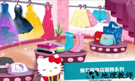 凯蒂猫时尚之星中文版 v2021.1.0 安卓版 2