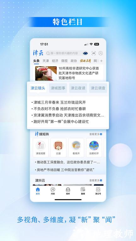津云广电云课堂app手机版 v3.8.5 安卓最新版 0