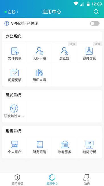 atrust app v2.302.2 安卓版 2