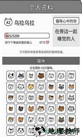 猫咪真的很可爱中文版(My Adorable Cats) v1.0.12 安卓版 2