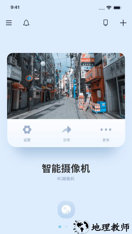 千米神眼app官方版 v3.18.0 安卓版 2