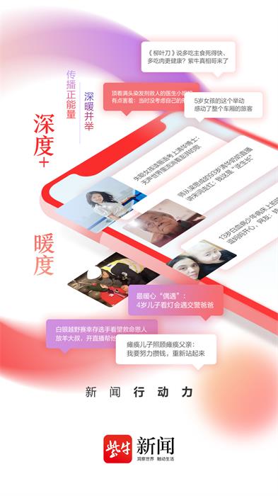 扬子晚报紫牛新闻app v5.2.6 官方安卓最新版 3