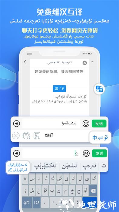 维语输入法(Uyghurche Kirguzguch) v7.55.0 安卓版 1