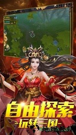 楚汉八荒游戏 v1.0.19 安卓版 3