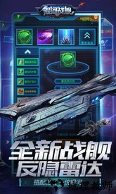 银河战舰uc版 v1.20.69 安卓最新版 1