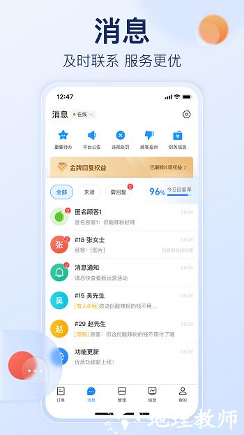 shop ele me商家手机版(饿了么商家版) v10.10.0 安卓最新版 1