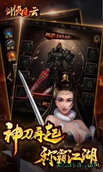 九妖剑侠风云手游 v1.0.0 安卓版 1