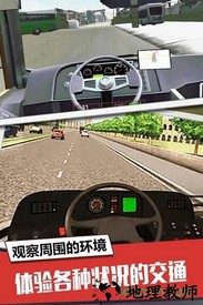 中国长途大巴车游戏 v1.7.0 安卓版 0