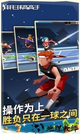 羽毛球高高手联机版 v3.3.2.0114 安卓版 1