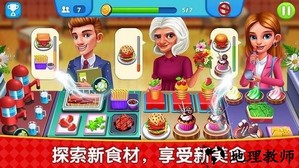 烹饪广场美食街手游 v8.0.19 安卓版 0