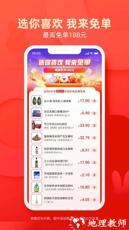 手机淘宝特价版app v6.11.0 官方安卓最新版本 2