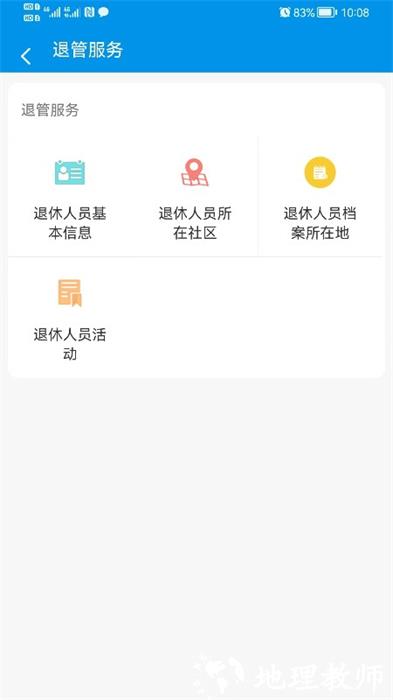 昆明人社通手机app v4.3.9 安卓最新版 5