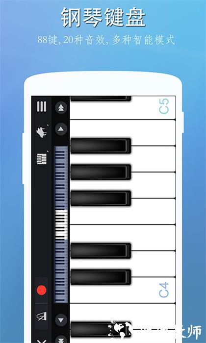 完美钢琴手机版(perfect piano) v7.5.1 免费安卓版 1