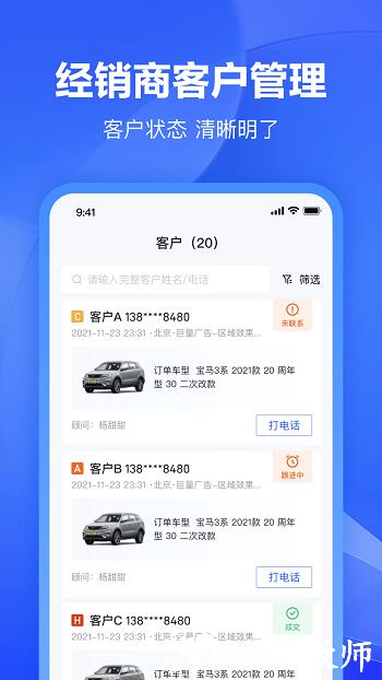 卖车通app v2.1.6 安卓版 3