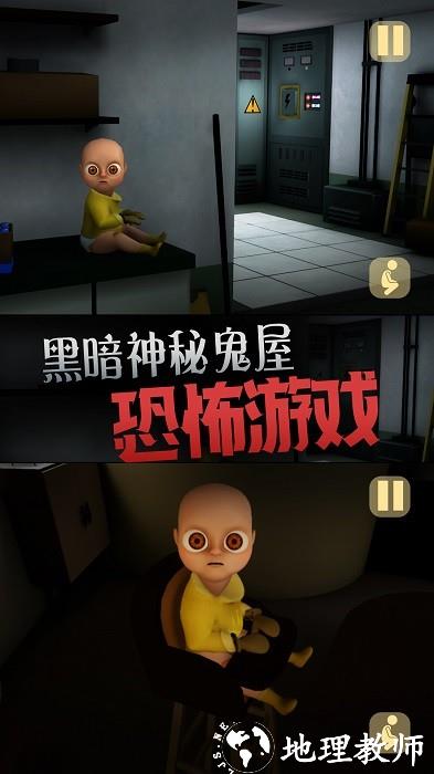 黄色房间里的恐怖宝宝游戏 v1.0.3 安卓版 2