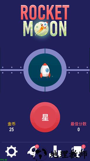 space小火箭手游 v1.0 安卓版 2