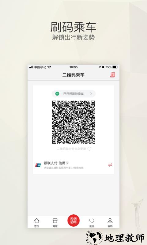 沈阳盛京通app v2.7.4 官方安卓版 0
