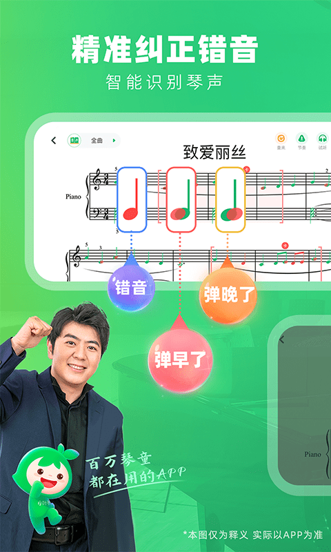 小叶子智能陪练app官方版(改名为小叶子钢琴) v8.0.34 安卓版 3